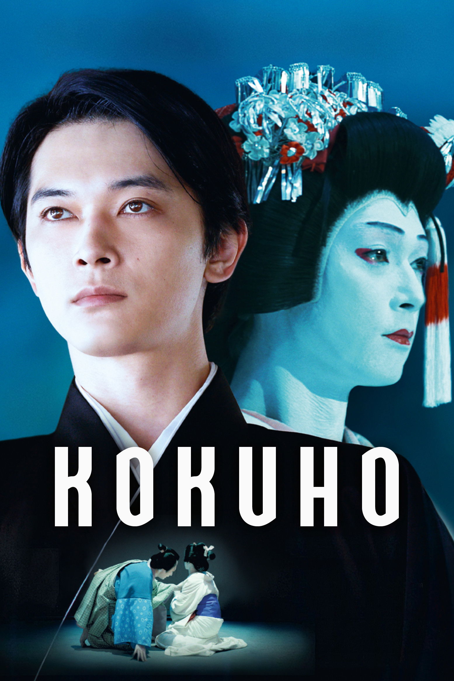 Kokuho poster